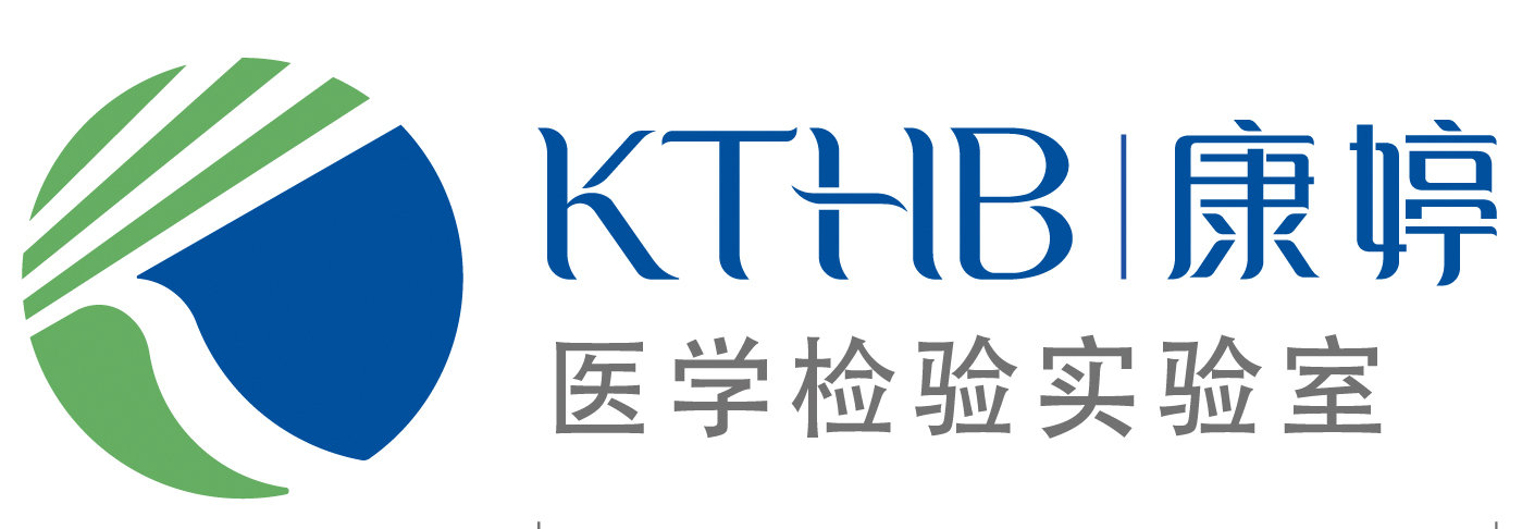 天津康婷醫學檢驗實驗室